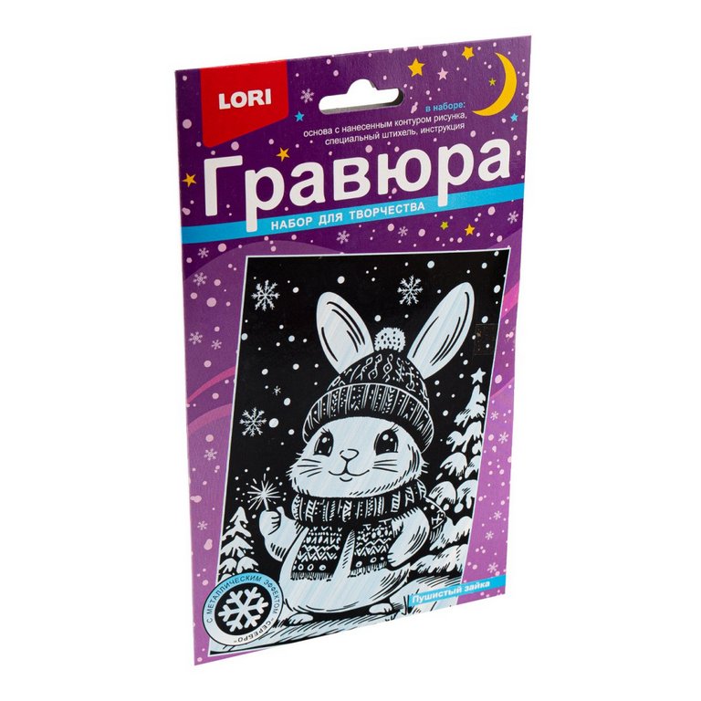 Гравюра А5 серебро "Пушистый зайка" 13,5*23см  Lori