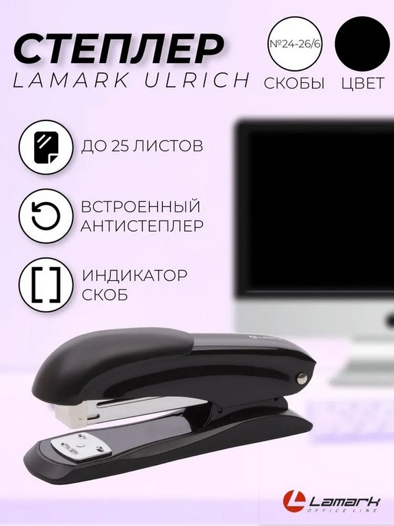Степлер 24/6 до 25л металлический Lamark Ulrich, черный с антистеплером