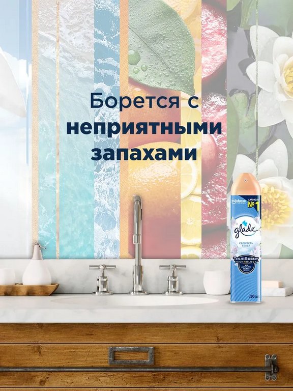 Освежитель воздуха Glade Лазурная волна и магнолия , 300 мл.
