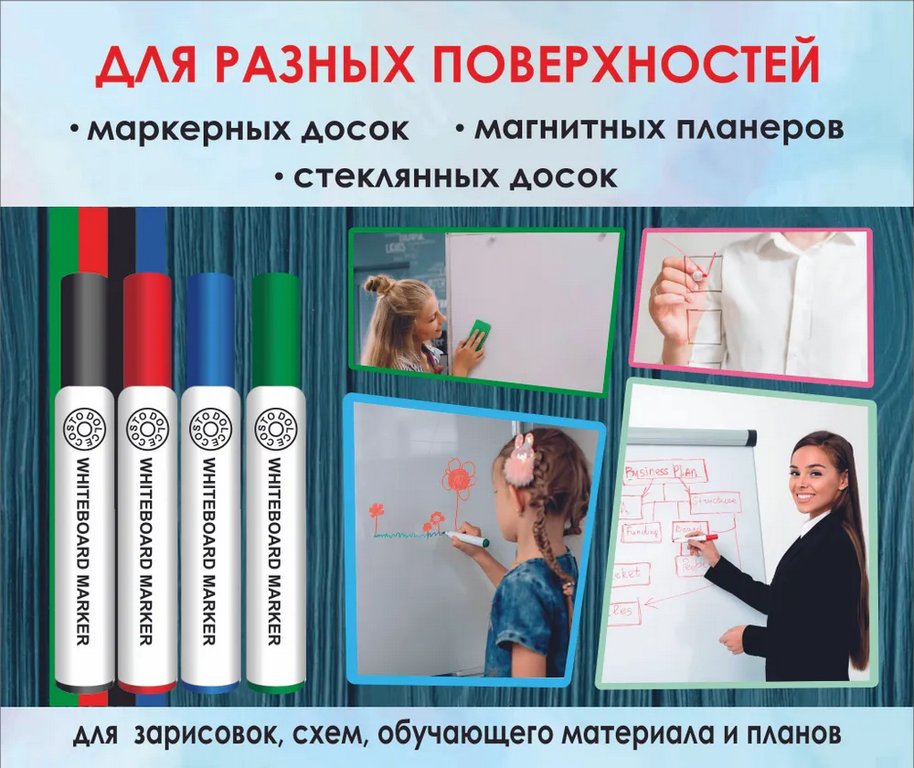 Набор маркеров для доски  4шт + губка DOLCE COSTO 5мм круглые (водные)