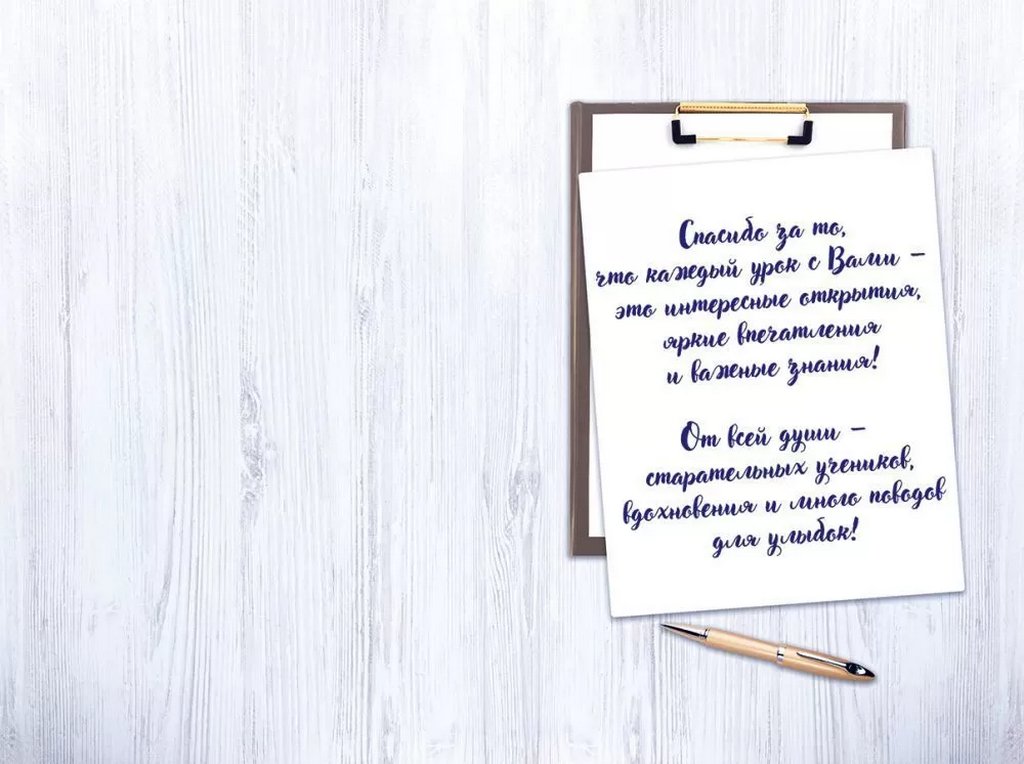 Открытка  День учителя средняя "С днем учителя!" текст