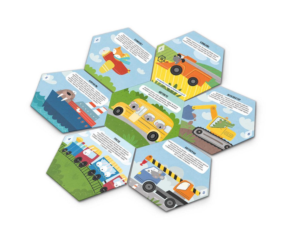 Книга картонная Чудесные створки "Транспорт" 168х195мм, 8стр. Феникс+