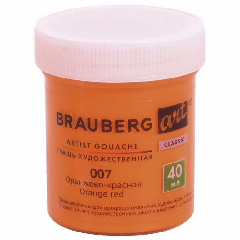 Гуашь художественная 40 мл оранжево красная Brauberg "Art Classic"