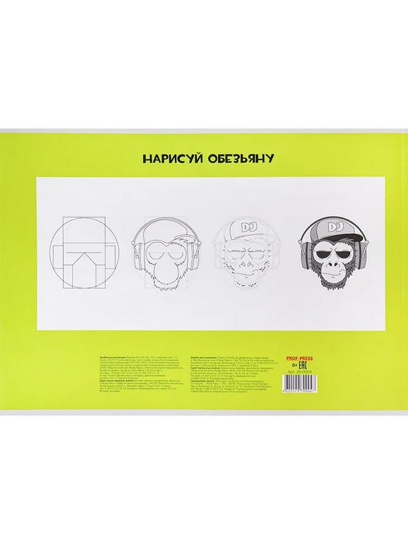 Альбом для рисования А4 40л. на скрепке "ИГРОВАЯ ТЕМА-1"