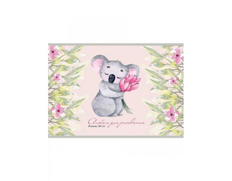 Альбом для рисования А4 20л. на скрепке Profit "КОАЛА И ЦВЕТОК"