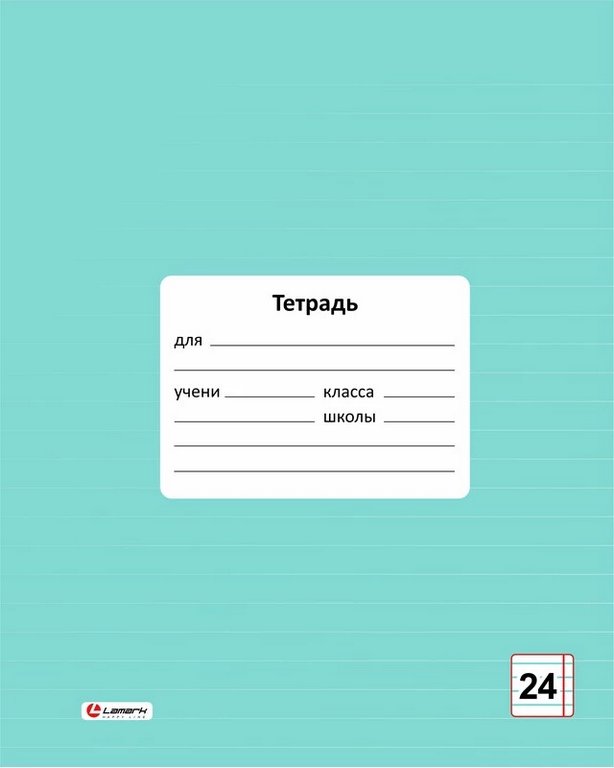 Тетрадь 24 лист лин. А5 "Цвет Мята" обл.- мел.картон, Lamark
