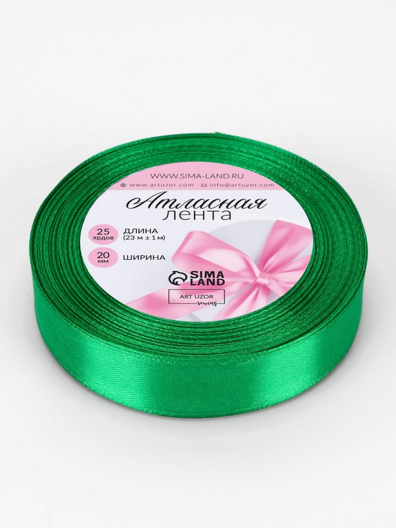 Лента атласная 2,0см*23м, цв. зеленый  ART UZOR