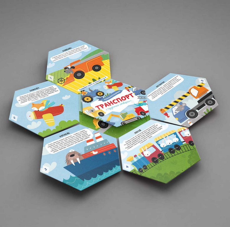 Книга картонная Чудесные створки "Транспорт" 168х195мм, 8стр. Феникс+