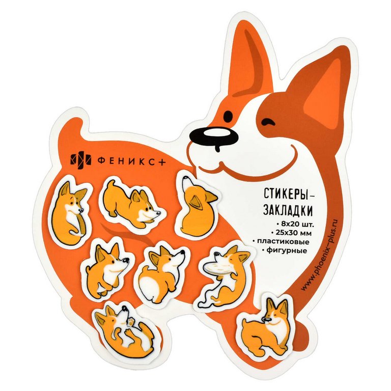 Закладки стикеры "Корги" 160 шт/уп пластик.