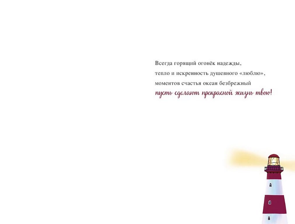 Открытка средняя "В чудесный День рождения" текст