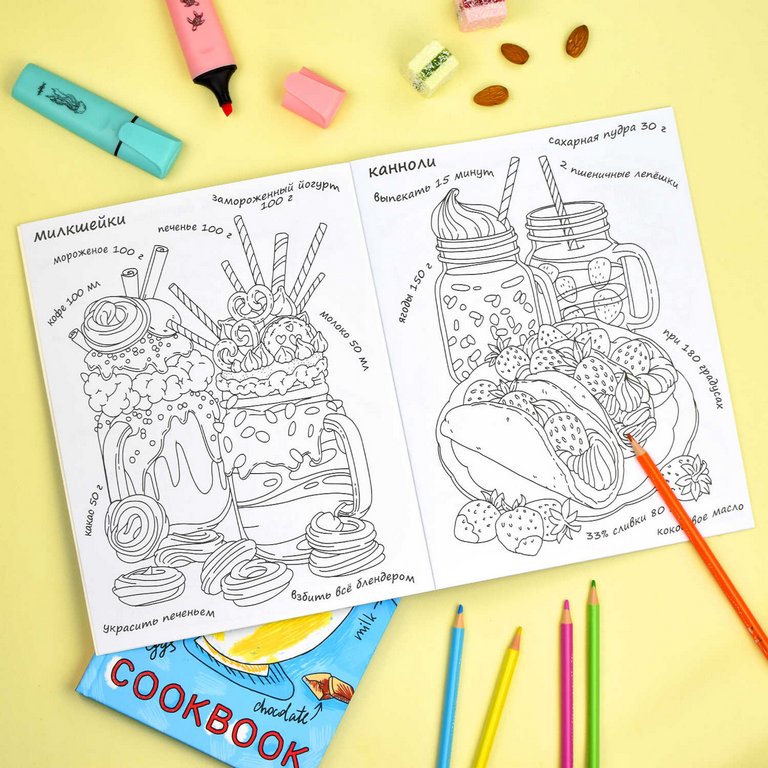 Раскраска А5 "Вкусная раскраска. Сладости и торты" 8 стр. Феникс+ Раскраска А5 "Вкусная раскраска. Сладости и торты" 8 стр. Феникс+