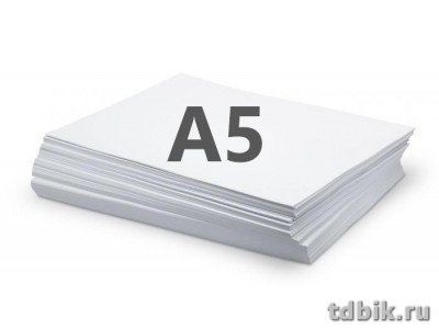 Бумага офисная  А5, 80 г/м2, 153% CIE, 98,5%, 500 л/пач.