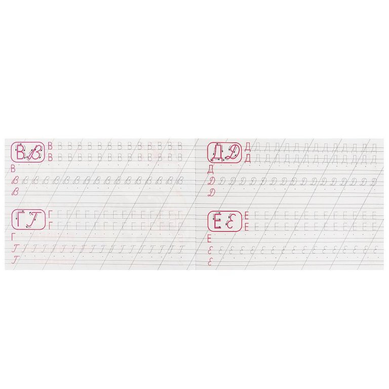 Пропись каллиграфическая "Пишем прописные буквы" 8л Умка