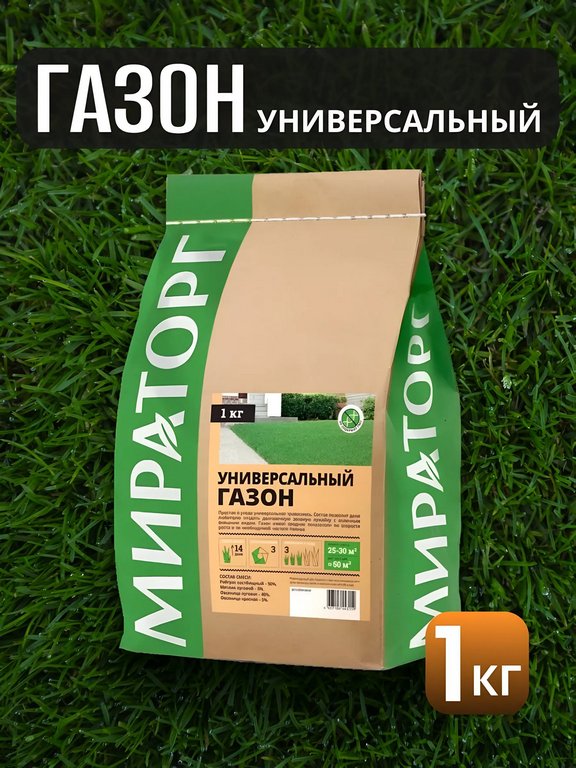 Семена Газон Универсальный 1кг. Мираторг