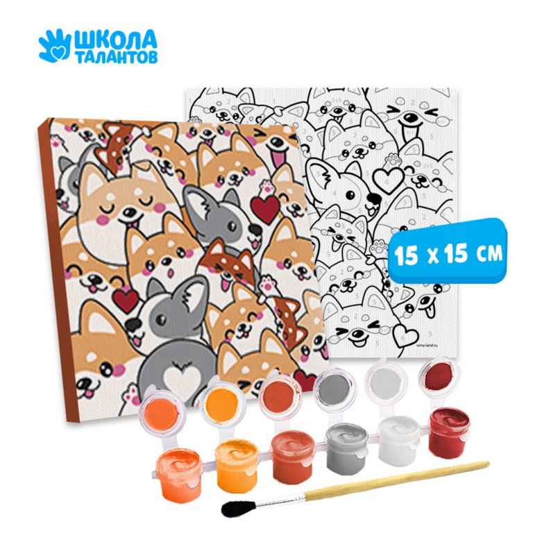Роспись по номерам (холст) 15*15см "Корги" (основа, акрил. краски, кисть) Школа Талантов