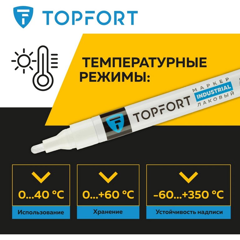 Маркер-краска лаковый  4мм Topfort белый (метал. корпус)