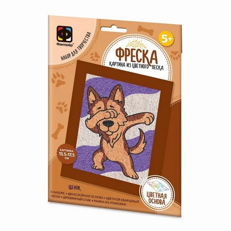 Фреска. Картина из песка 5+ "Веселый Зоопарк Щенок" Фантазер