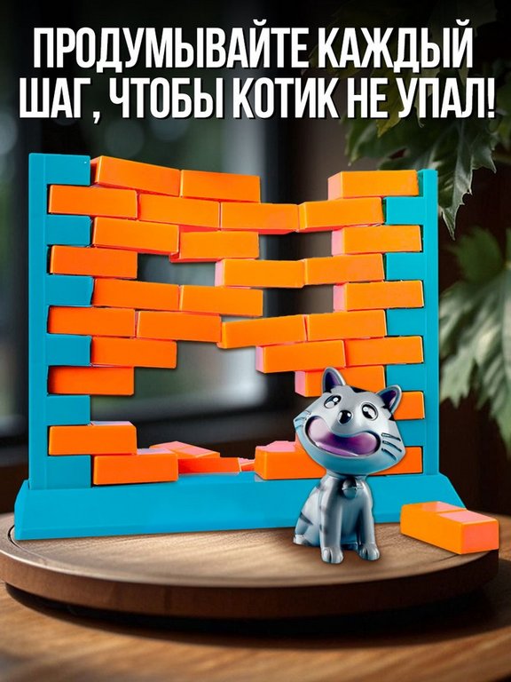 Игра настольная  .3+ "Спаси кота" ЛАС ИГРАС