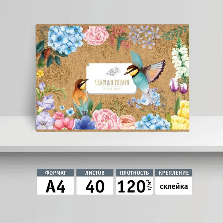 Альбом для рисования А4 40л. на клею "Райский сад"