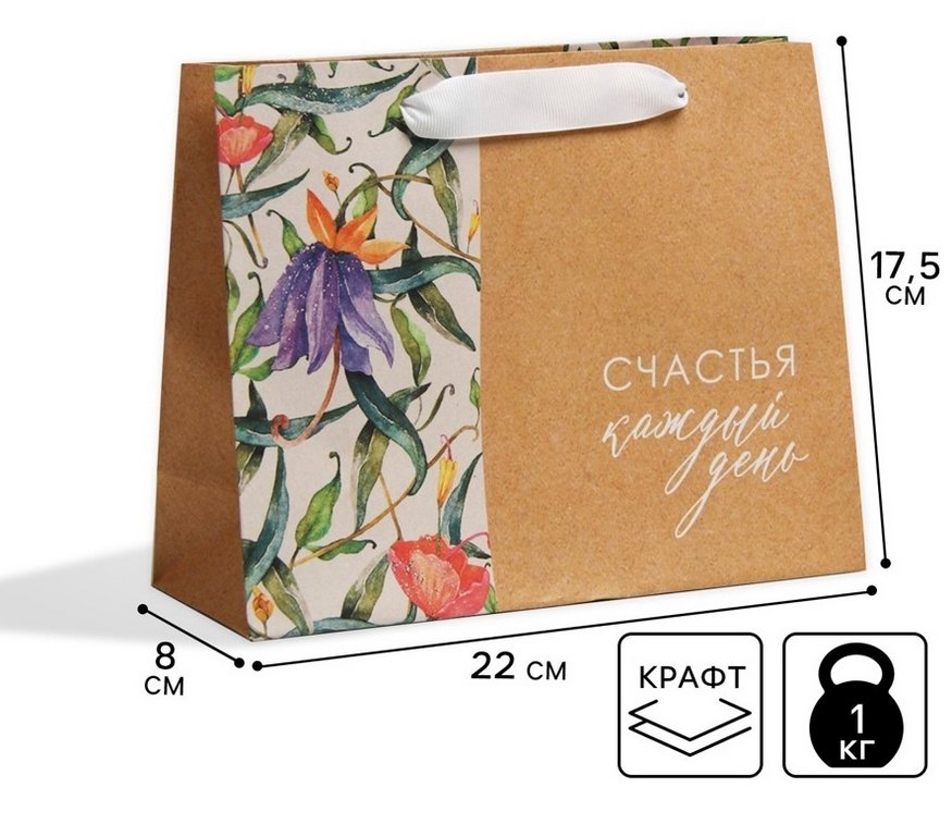 Пакет бумажный горизонтальный 22*17,5см крафт "Счастье"