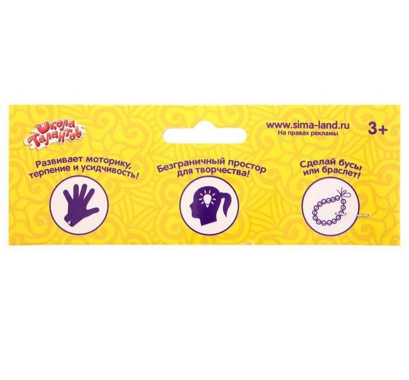 Бусины для термомозаики, набор 50 гр, цвета МИКС Школа Талантов