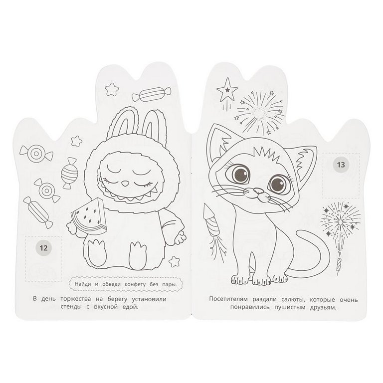 Раскраска с заданиями А5 "Пушистые друзья" 16 стр. Умка