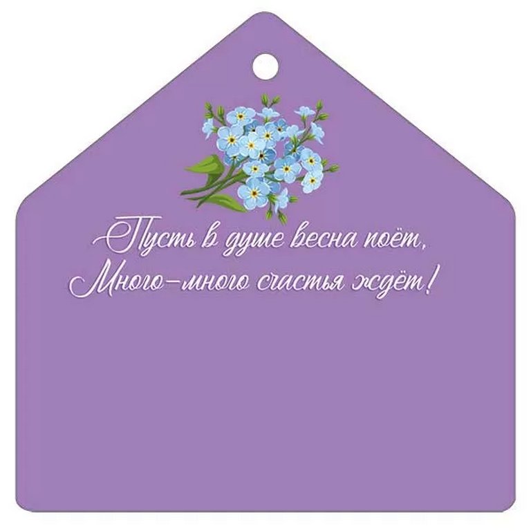 Открытка 8 Марта! мини