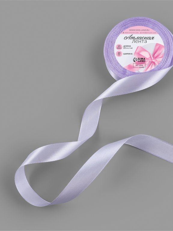 Лента атласная 2,0см*23м, цв. нежно-сиреневый ART UZOR