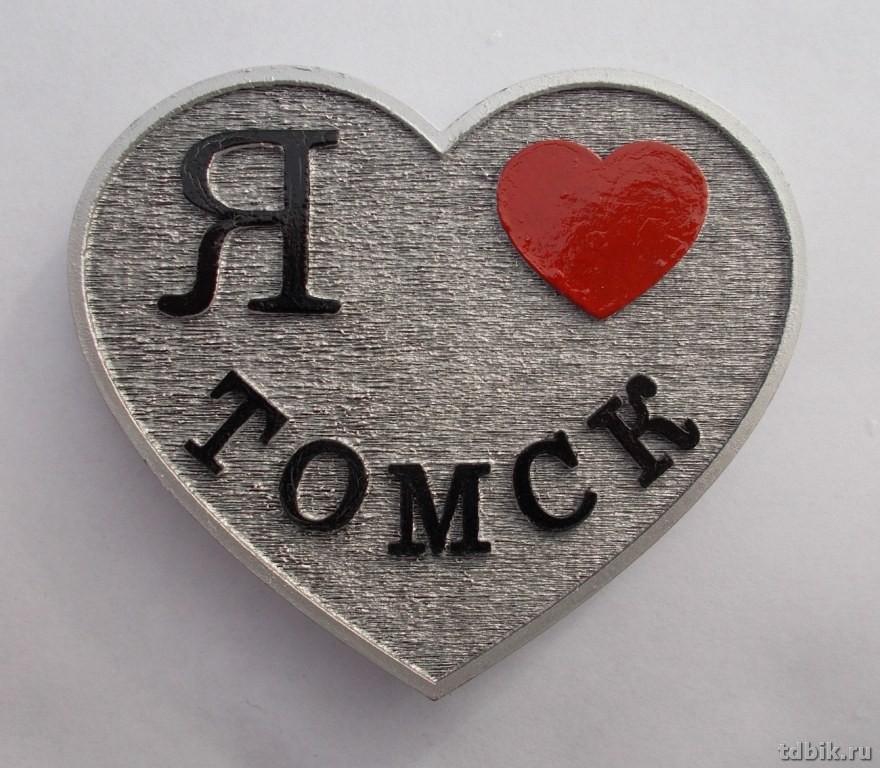 Магнит Томск "Я люблю Томск" (сердце) 6,2*7,3см искусств. камень