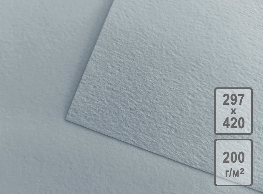 Бумага для рисования А3 200 гр., цвет темно-серый