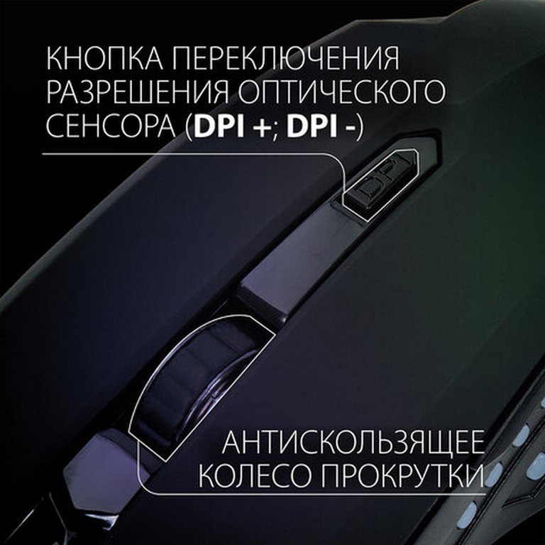 Мышь оптическая проводная SONNEN I3, пластик, 6 кнопок, 800-3200 dpi, LED-подсветка, черная