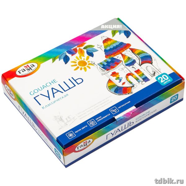 Гуашь 20 цв. по 20 мл ГАММА "Классическая"
