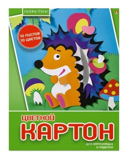 Набор цв. картона А5 10 лист 10 цв. "Хобби тайм" 2 вида