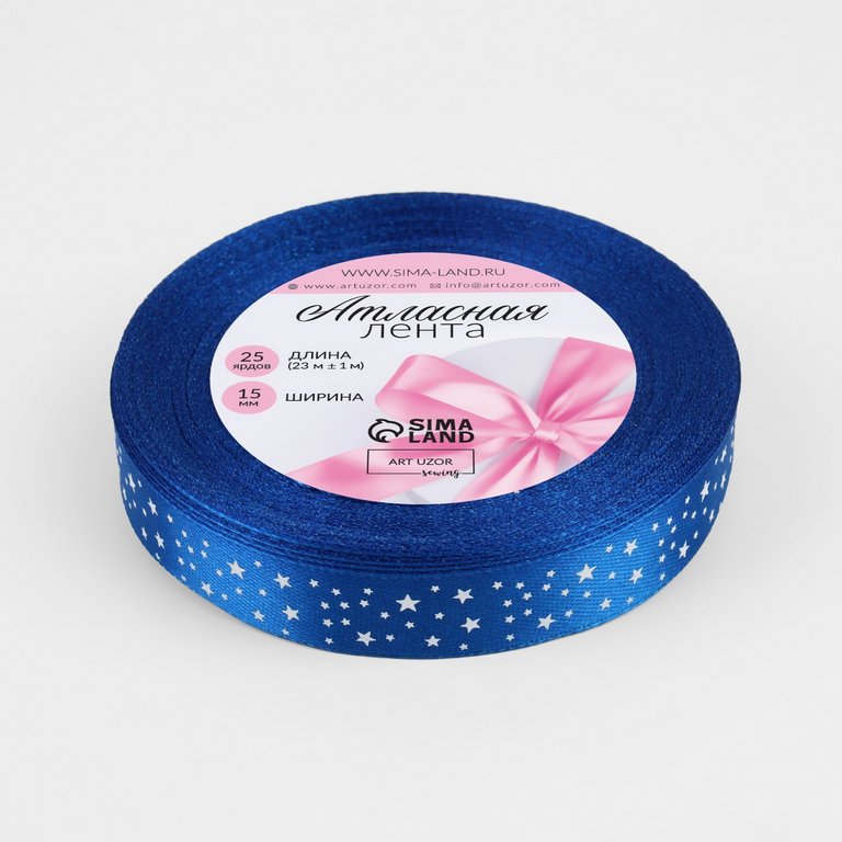 Лента атласная 1,5см*23м "Звёзды" цв. синий ART UZOR