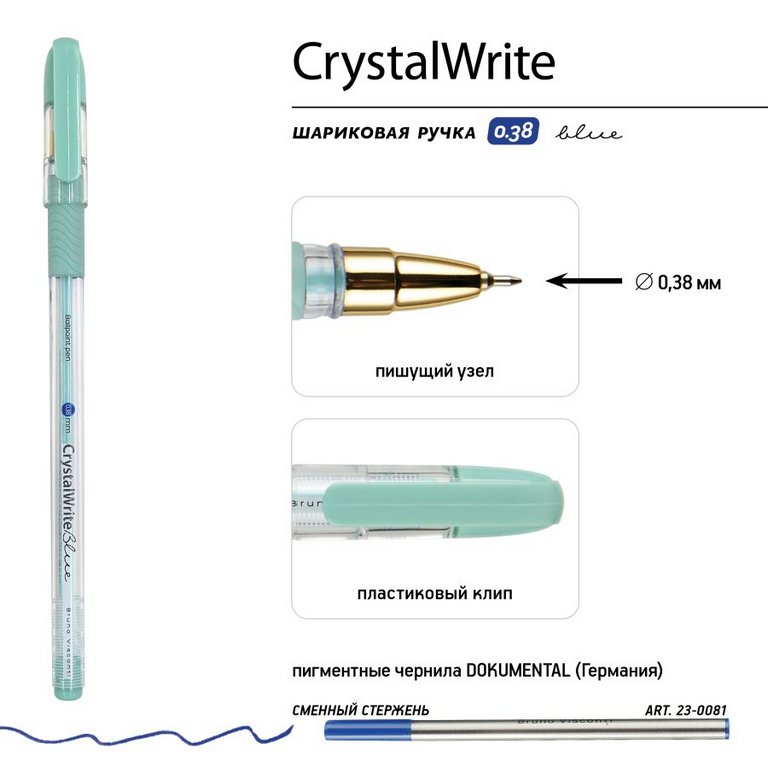 Ручка шариковая BV CrystalWrite "Zefir" резин.упор 0,38мм синяя (линия 0,36мм)