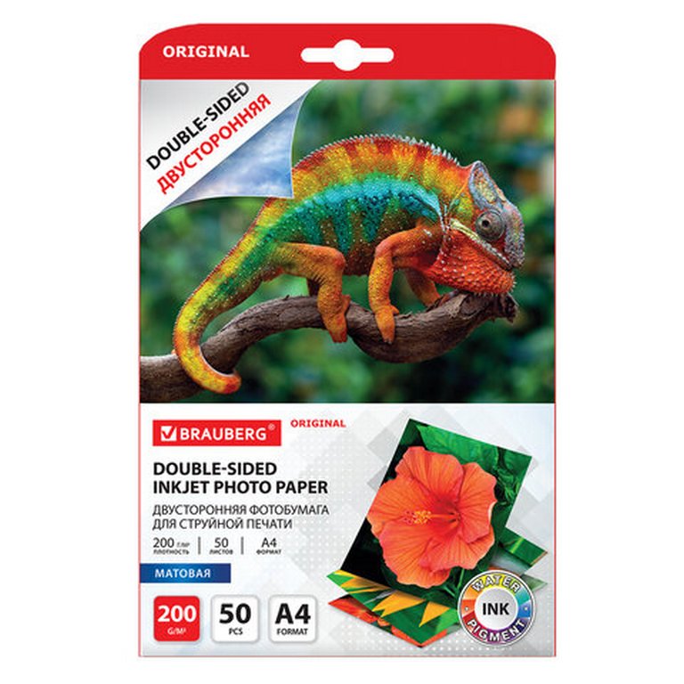 Фотобумага BRAUBERG А4 200г, 50 л/уп. матовая, двухсторон.