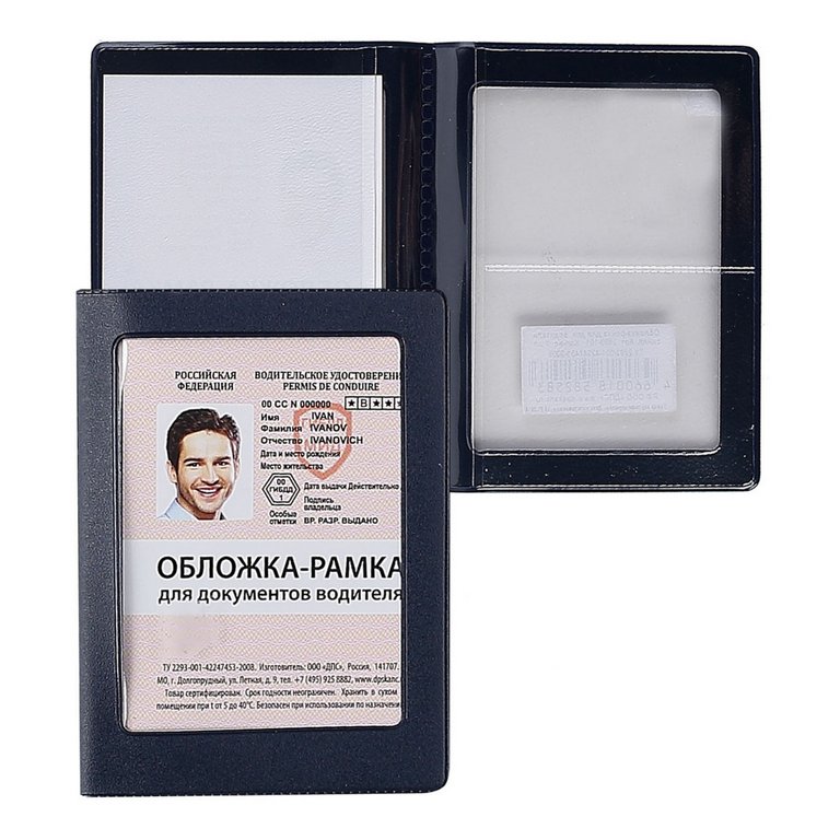 Обложка для автодокументов  92*125 мм, синяя рамка
