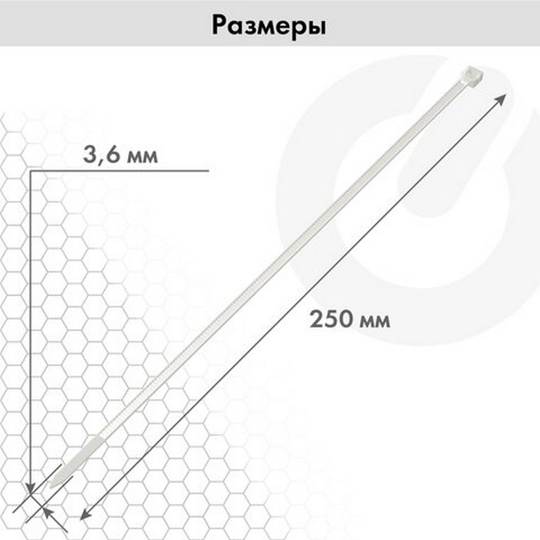 Стяжка нейлоновая 250*3,6 мм, цв. белый, 100шт/уп SONNEN POWER LOCK