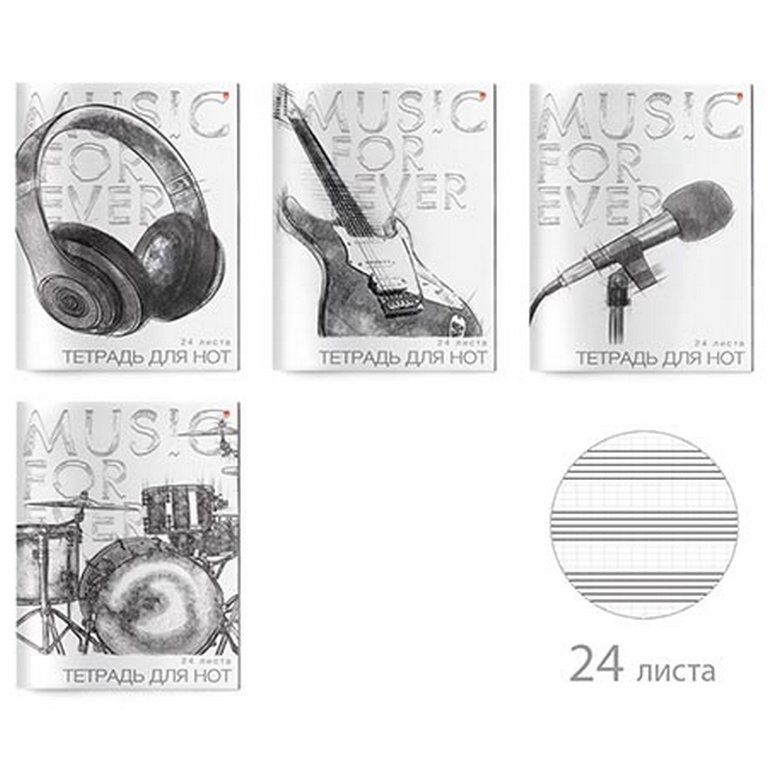 Тетрадь для нот 24 л., А4 на скрепке 4 ОБЛ. (МИКС)
