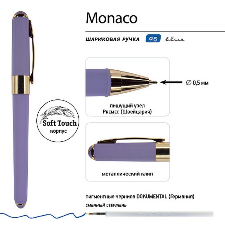 Ручка шариковая Bruno Visconti "Monaco" в футляре (картон), лавандовый корпус