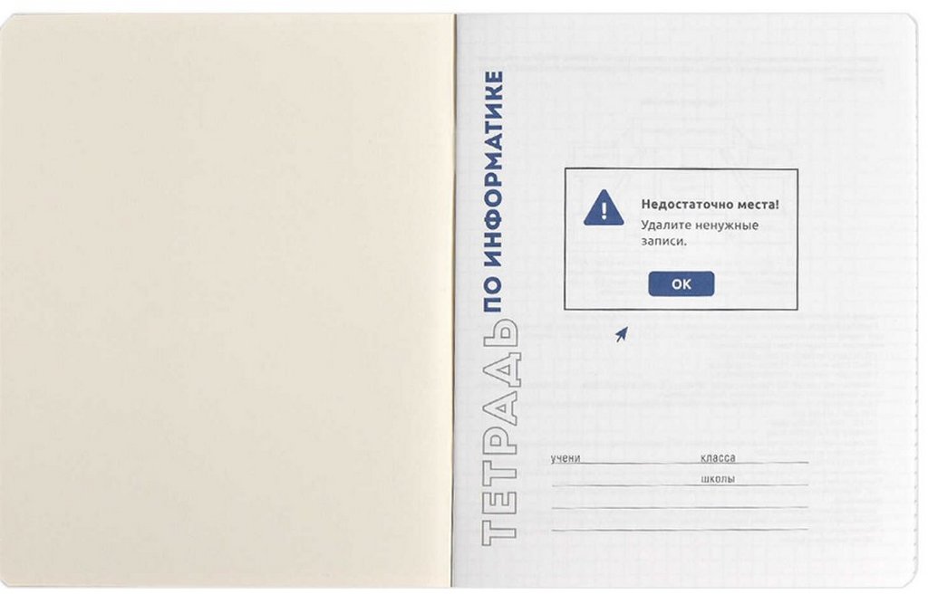 Тетрадь 48 лист кл. А5+ на скрепке, со справ. мат-ом "ФРАЗЫ С ХАРАКТЕРОМ. ИНФОРМАТИКА"