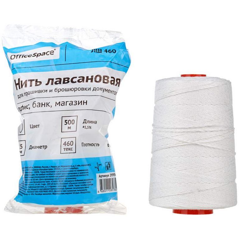 Нить лавсановая (полиэфирная) длина 500 м, диаметр 1.5 мм, 460 текс. белая OfficeSpace