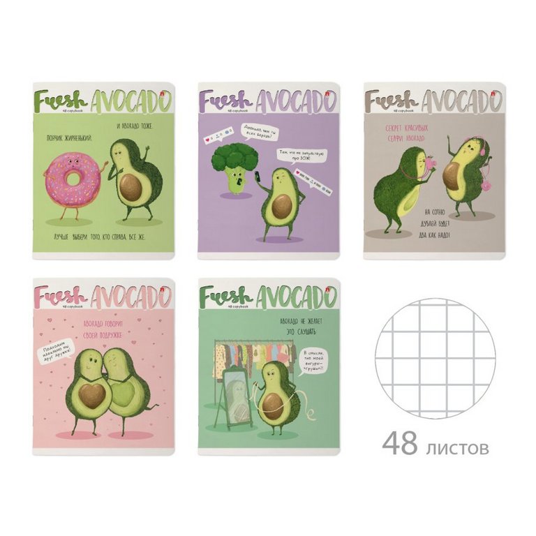 Тетрадь 48 лист кл. А5 на скрепке "Авокадо" 5 видов