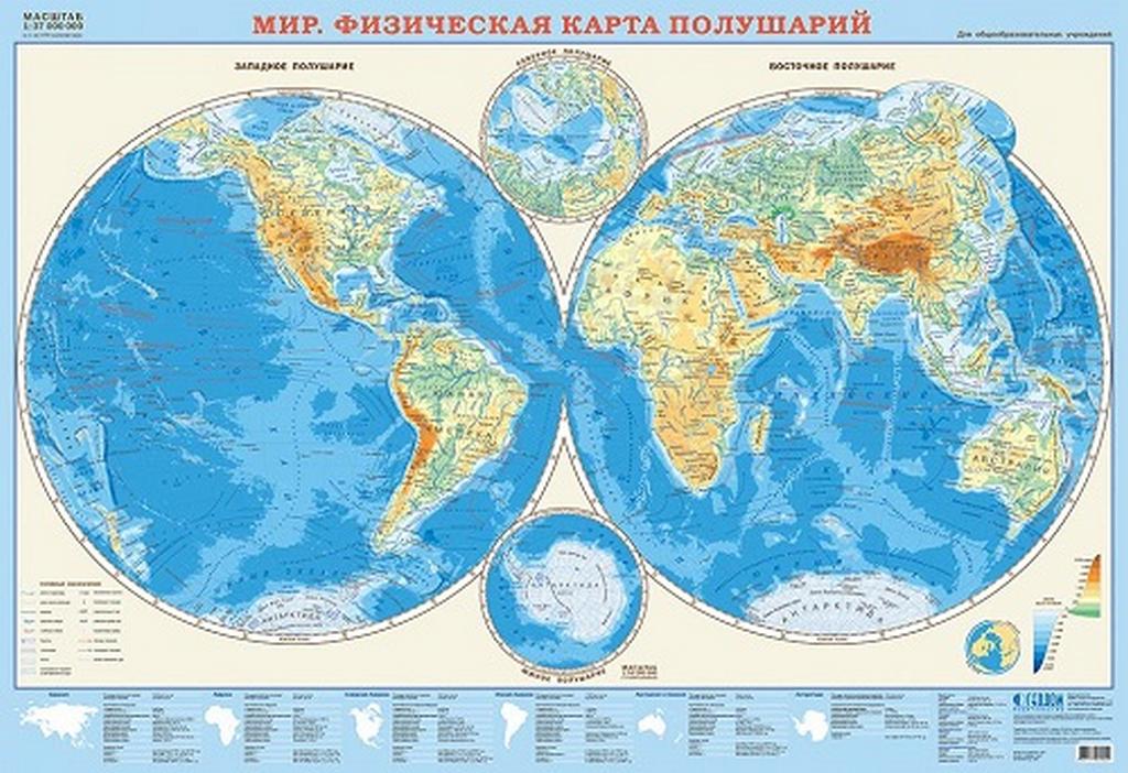 Карта мира физическая (полушария) 101*69 см. М 1:37млн. ламинированная ГЕОДОМ