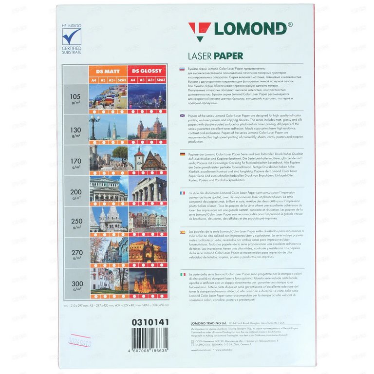 Бумага для полноцв. печати Lomond А4 130г, 250 л/уп. глянец, двухстрон.