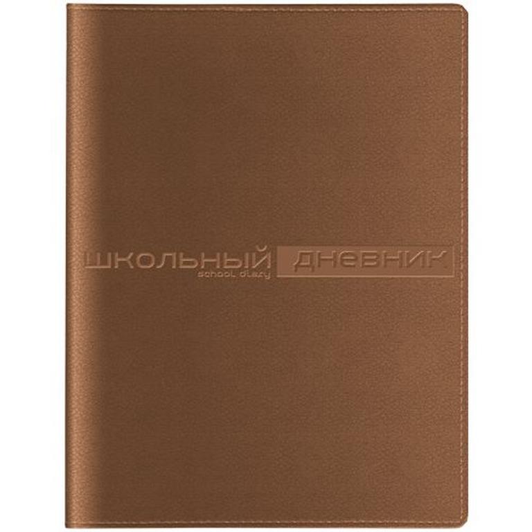 Дневник школьный Премиум "SIDNEY NEBRASKA" (КОРИЧНЕВЫЙ)