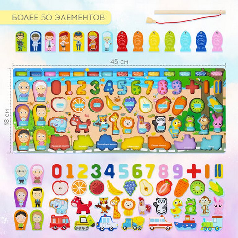Игра развивающая Сортер-доска по методу Монтессори, с магнитной рыбалкой (дерево) BRAUBERG KIDS