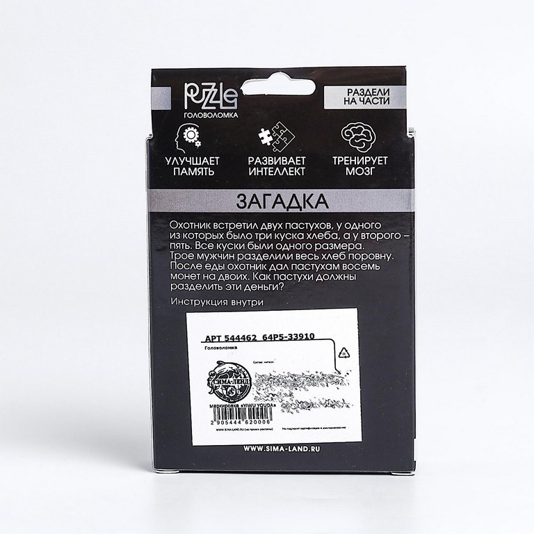 Головоломка из металла "Раздели на части" №3