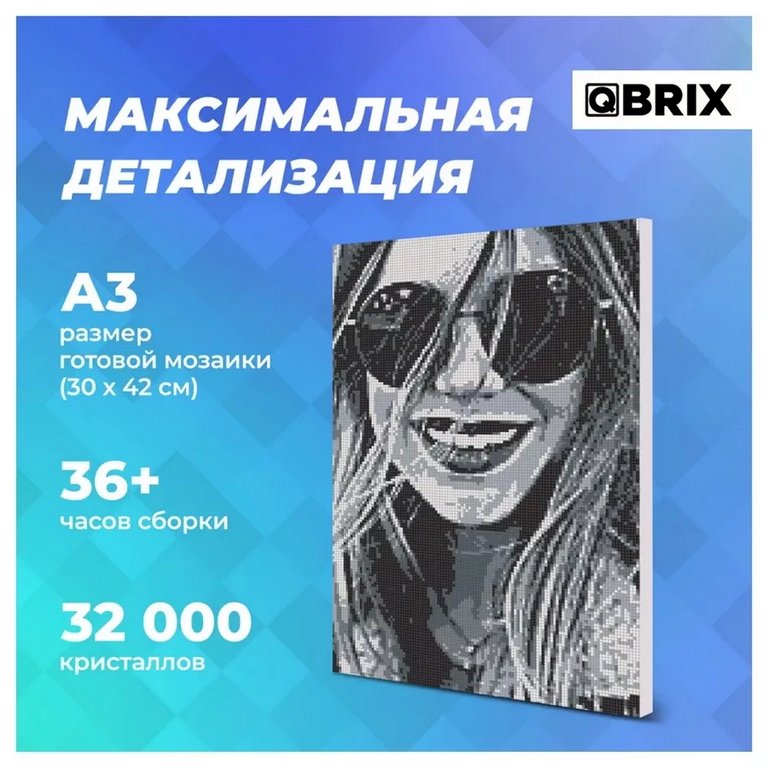Алмазная фото-мозаика А3 на подрамнике QBRIX ORIGINAL