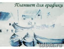 Планшет для графики А3, 20л. "Кораблики"